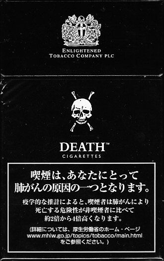 Death Cigarettes デス シガレット 森 康哲の煙草コレクション