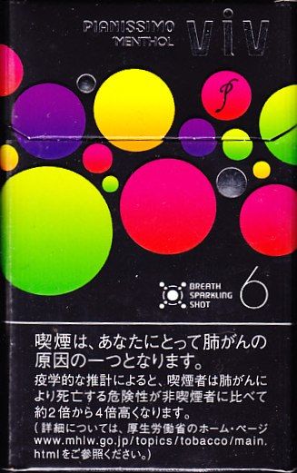 Pianissimo Viv Menthol ピアニッシモ ヴィヴ メンソール 森 康哲の煙草コレクション