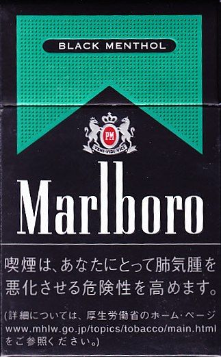 Marlboro Black Menthol Box マールボロ ブラック メンソール ボックス 森 康哲の煙草コレクション