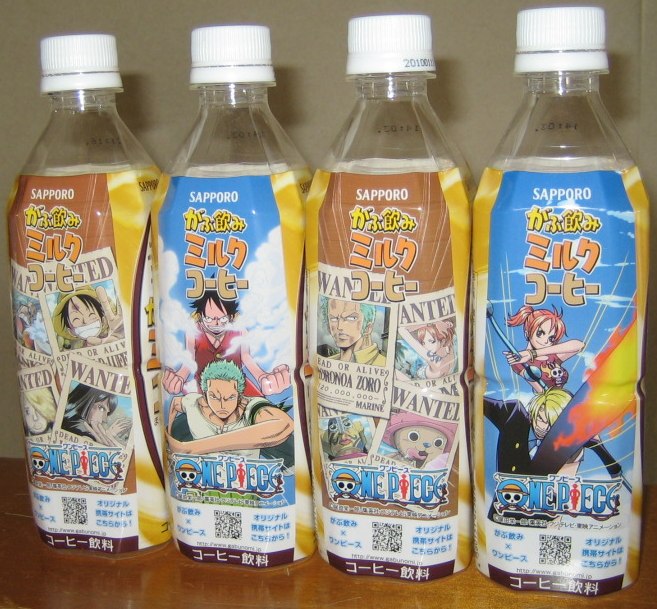 がぶ飲みミルクコーヒー ワンピースボトル第1弾 森 康哲のブログ