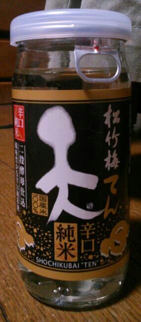森 康哲のブログ 清酒 合成清酒