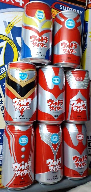 復刻堂 ウルトラサイダー 第2弾 森 康哲のブログ