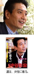 中谷さん