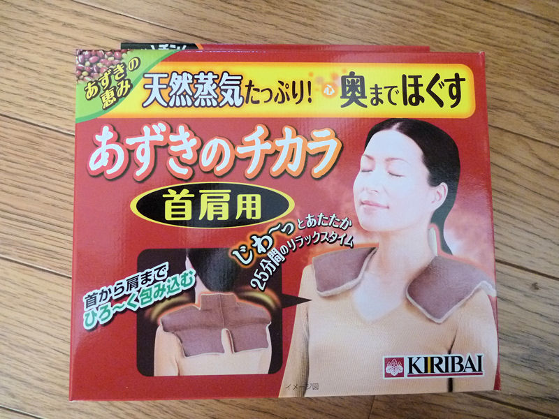 あずきのチカラ スカブでこんにちワン