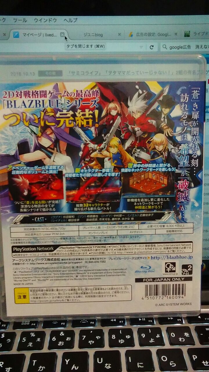 プレイ感想 Blazblue Central Fiction やっぱりネタバレも少し含む 12 じゅうに Blog