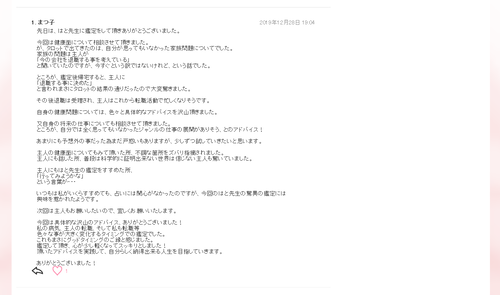 感想