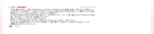 感想Y2