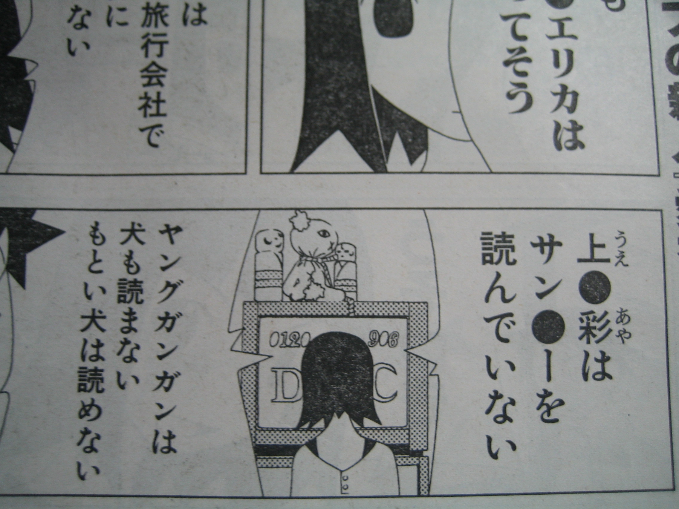 帰ってきた久米田先生 サークル Idiot