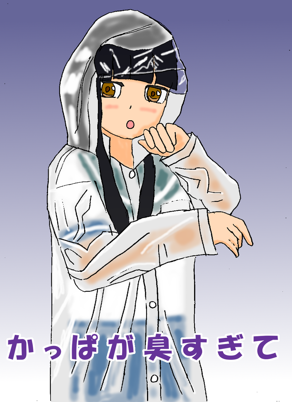 透明カッパを描いてみる 72 今年も梅雨艦娘描きます カッパは透明で 透明カッパを描いてみる 72 今年も梅雨艦娘描きます カッパは透明で