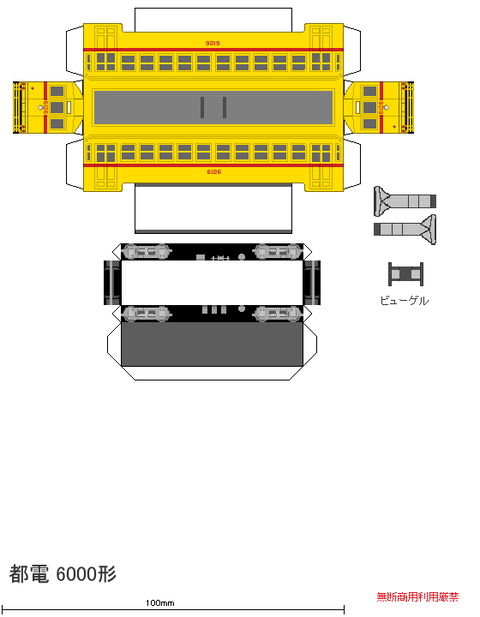 toden6000_1