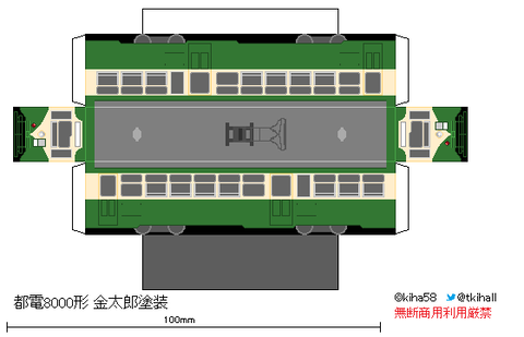 s_toden8000_2