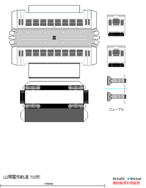 sanden700_nocolor