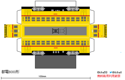 s_toden6000_1