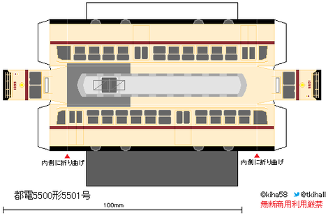 s_toden5501