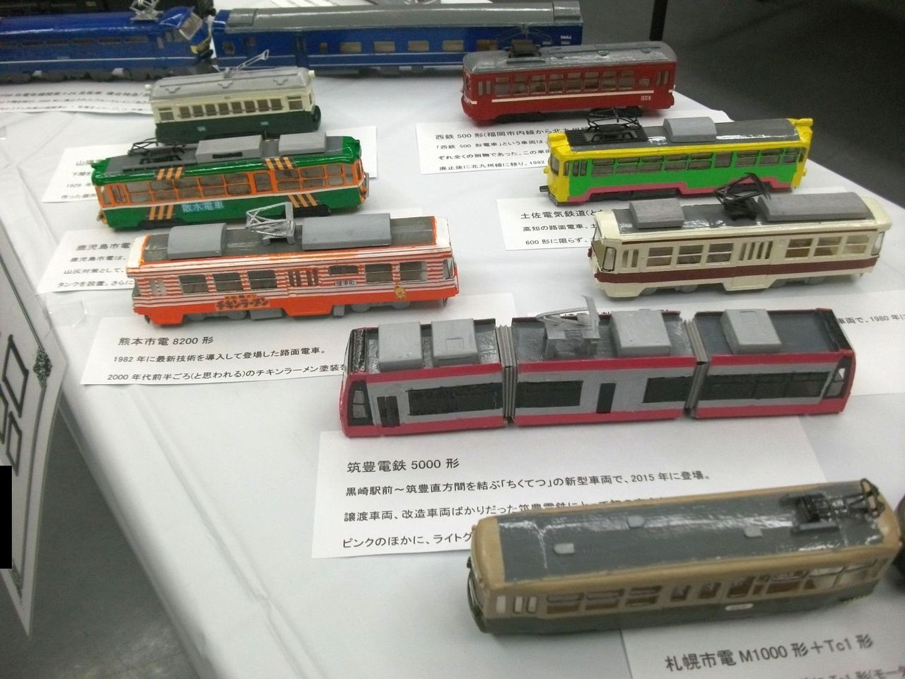 鉄道でいろいろやるブログ 鉄道でいろいろやるブログ