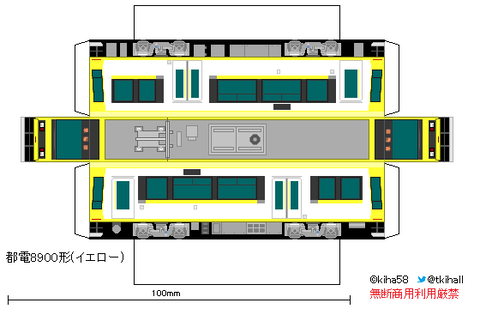 s_toden8900_4