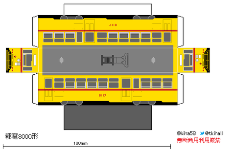s_toden8000_1