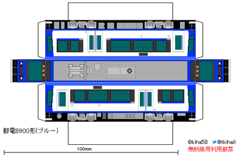 s_toden8900_2