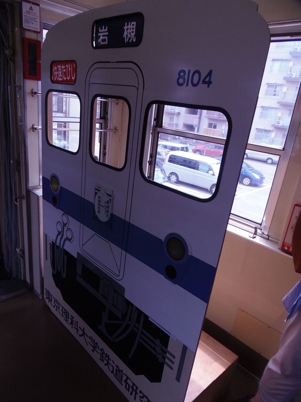 東京理科大学鉄道研究会創立35周年東武8000系貸切運転参加 Loco