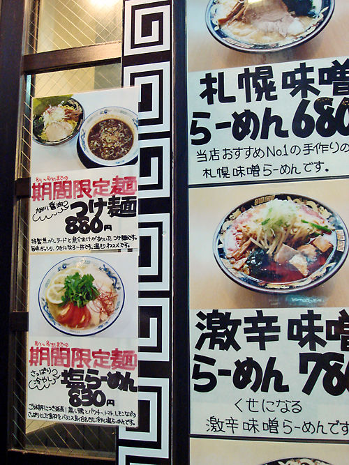 再び みそ熊 北千住 From Butthole With Love 再び みそ熊 北千住 From Butthole With Love