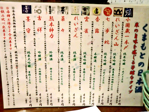 iwabe_menu_1