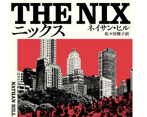 THE_NIX