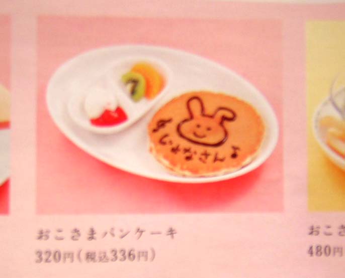 ジョナサンのパンケーキ From Butthole With Love ジョナサンのパンケーキ From Butthole With Love