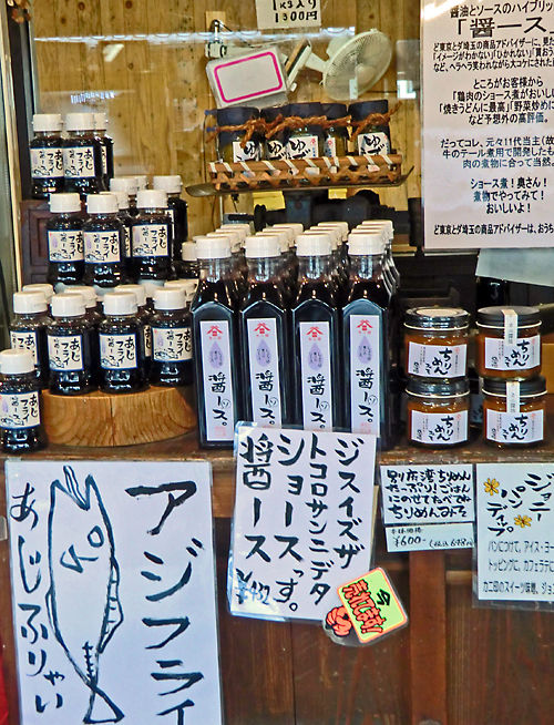 臼杵の三大醤油巡礼 From Butthole With Love 臼杵の三大醤油巡礼 From Butthole With Love