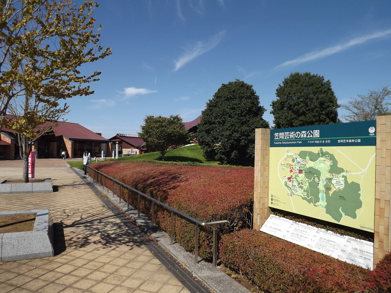 人間国宝”陶工松井康成の作品 : 浅間クリスマスローズガーデン 人間国宝”陶工松井康成の作品 : 浅間クリスマスローズガーデン