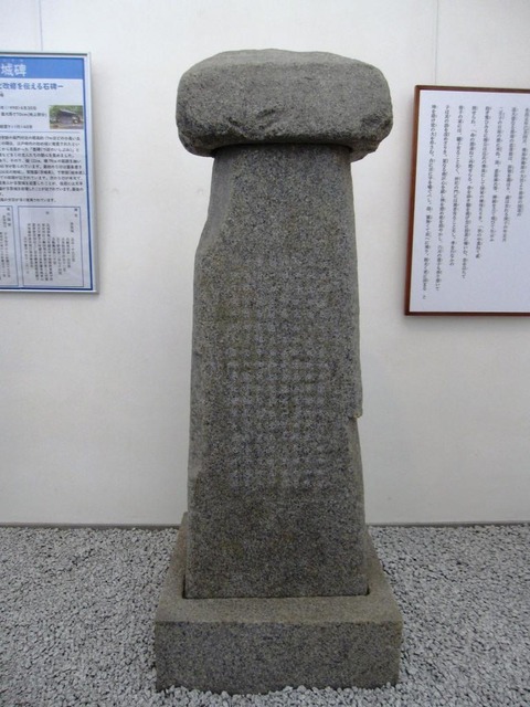３・那須国造碑