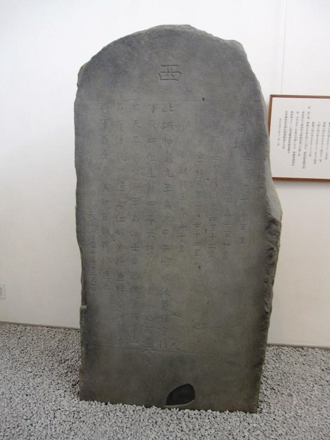 I８・多賀城碑