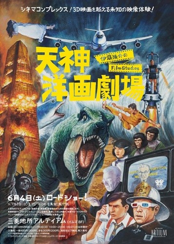 2016artium_itoryusuke01-501x700