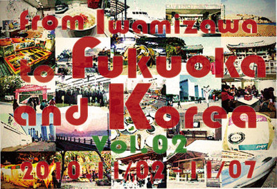 fukuokakorea09