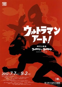 ultramanart47