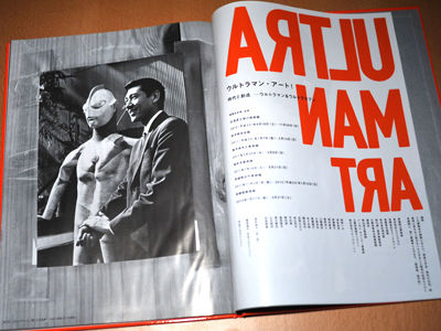 ultramanart29