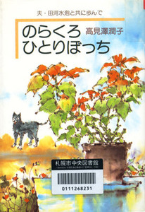 norakuro01