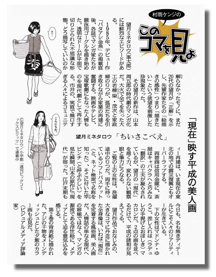 Realistic Virtuality 書評 ちいさこべえ