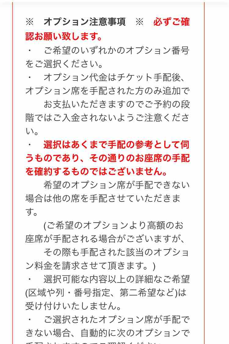 韓国チケット代行会社を始めて利用して分かった事 5年以内にfireを目指す人のblog