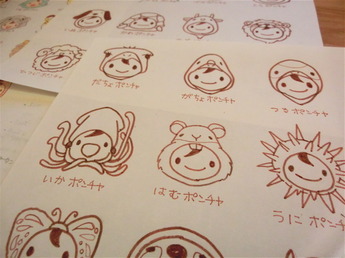 かぶりポンチャ線画