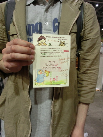 デザフェス37_にっこり73