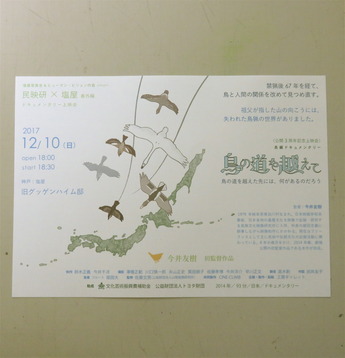 鳥の道を越えて