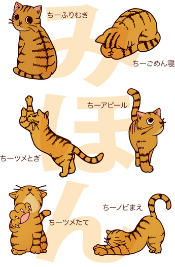ちーポーズいろいろ