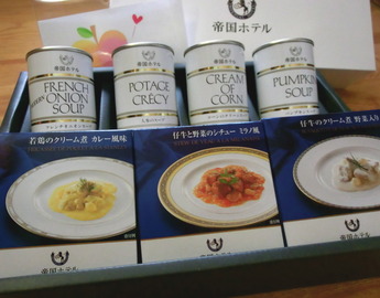帝国ホテルだどー