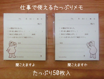 たっぷりメモ_1