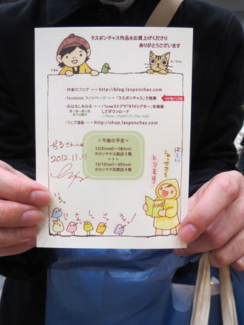 デザフェス36にっこりあつめ_その28