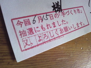ちおんじおちてん