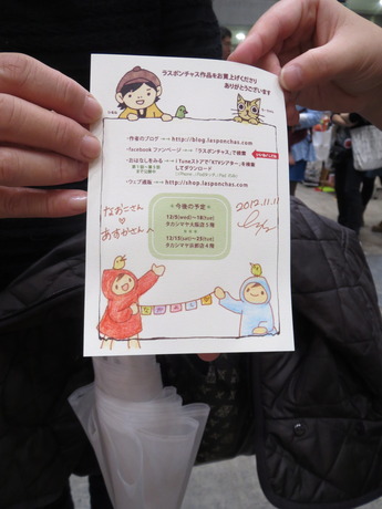 デザフェス36にっこりあつめ_その25