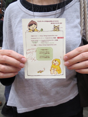 デザフェス36にっこりあつめ_その4