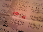 クリマ20びっくりブース