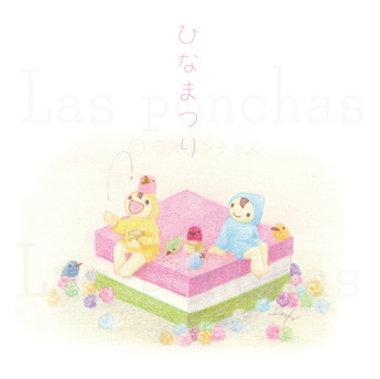 ひしもちひなまつり
